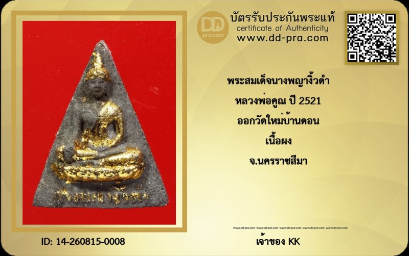 Certificate Front