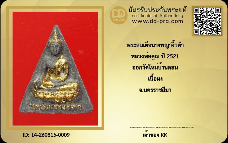 Certificate Front