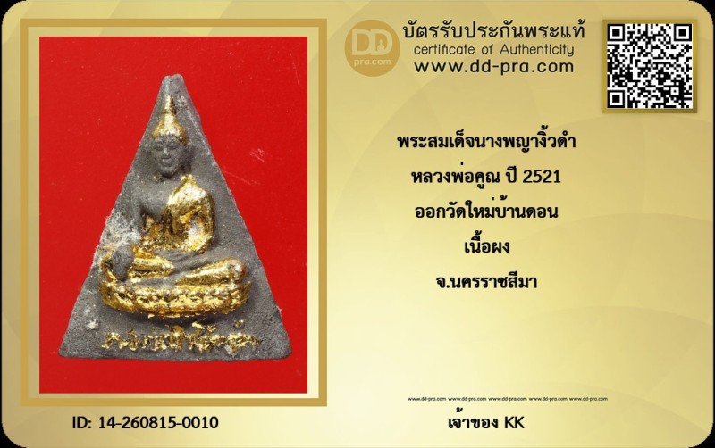 Certificate Front