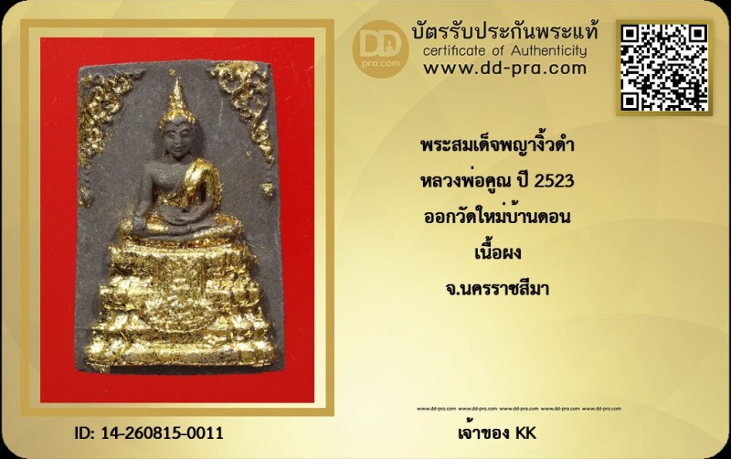 Certificate Front