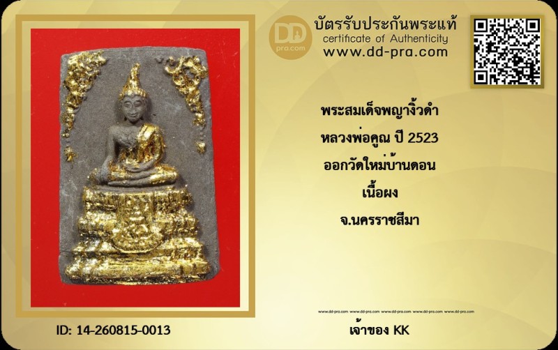 Certificate Front