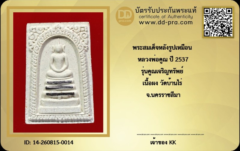 Certificate Front