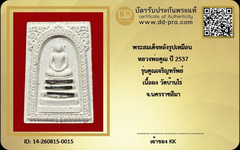 Certificate Front