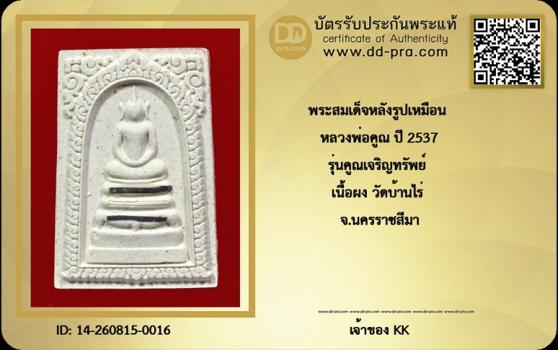Certificate Front