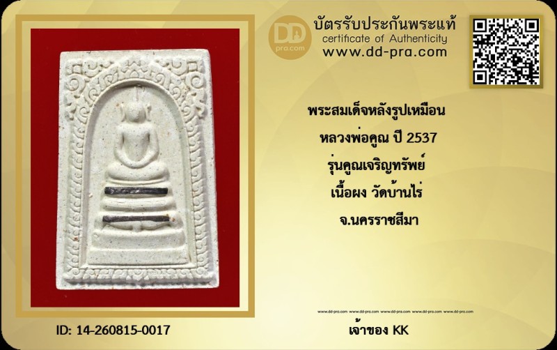 Certificate Front