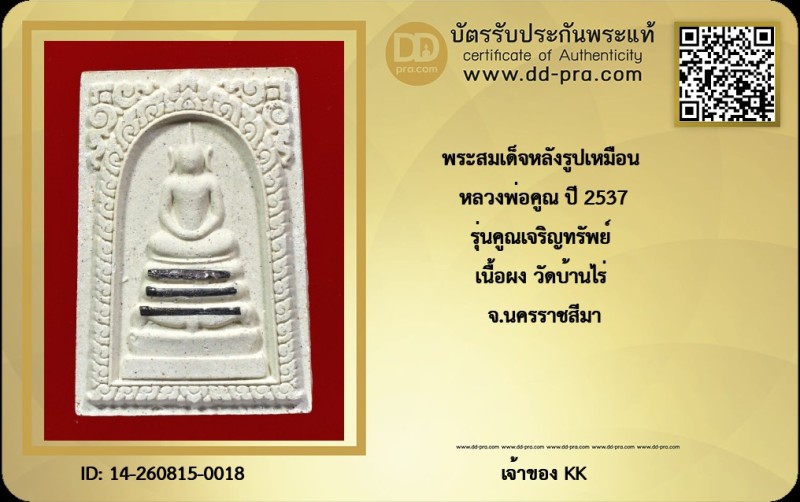 Certificate Front