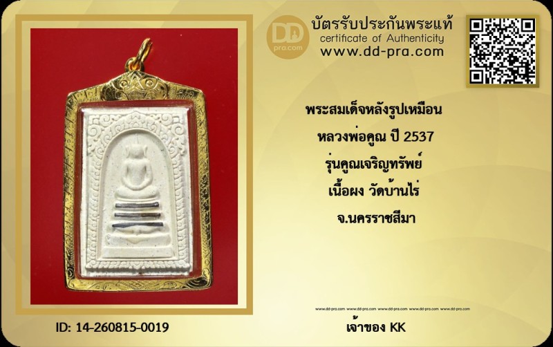Certificate Front