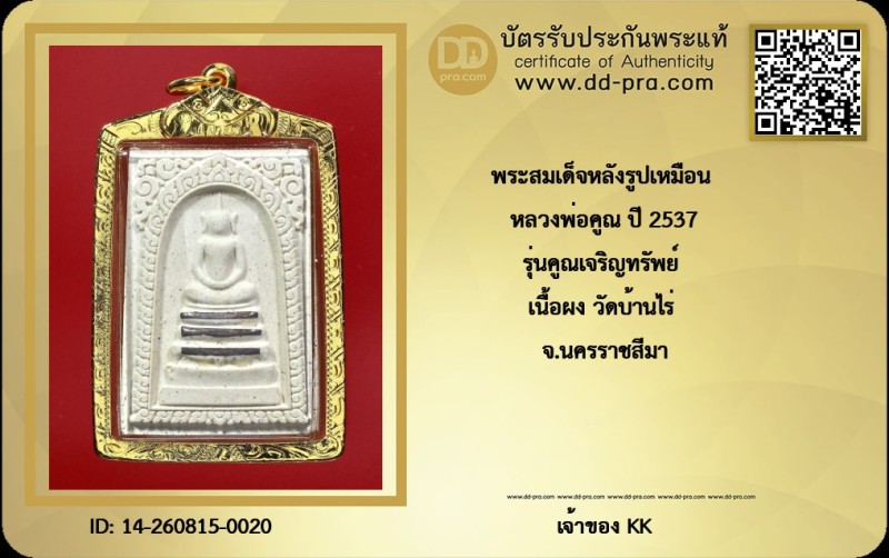 Certificate Front