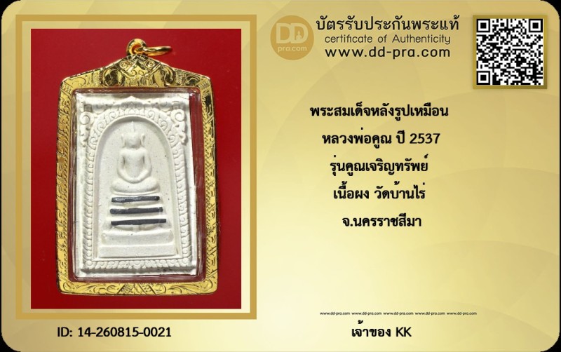 Certificate Front