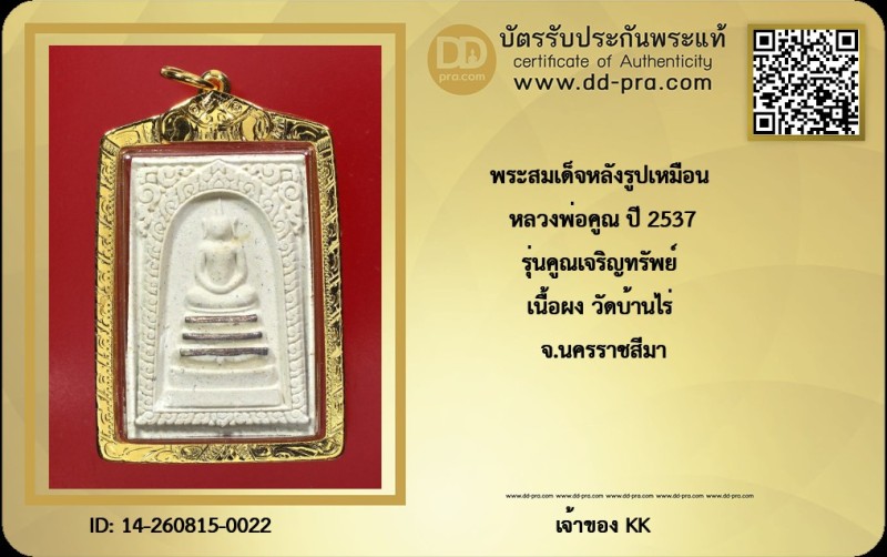 Certificate Front