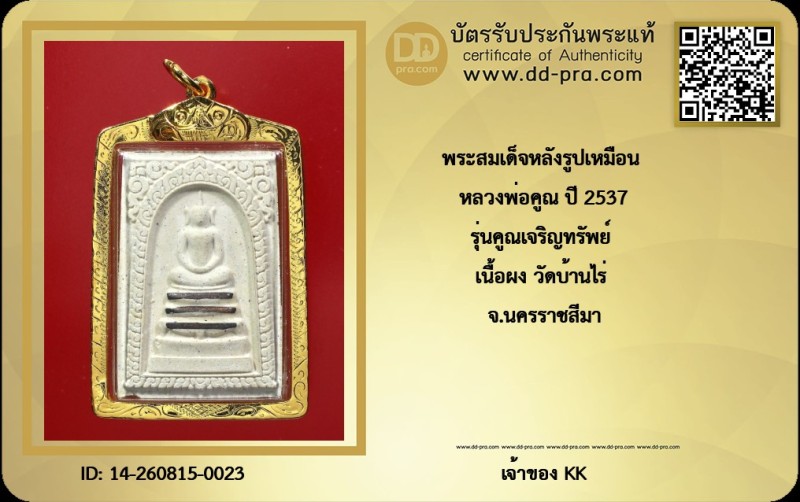 Certificate Front