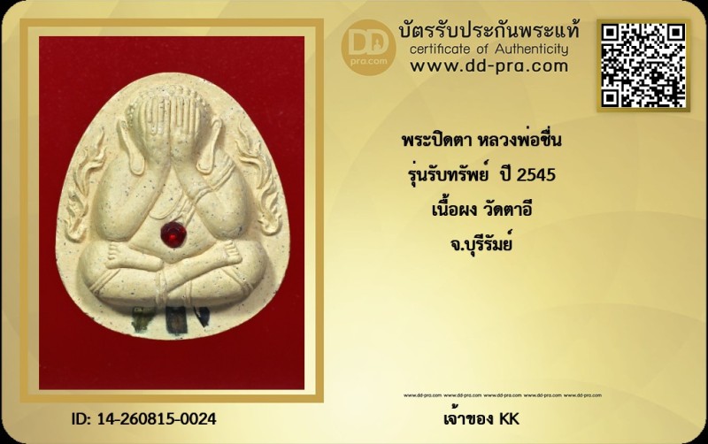 Certificate Front