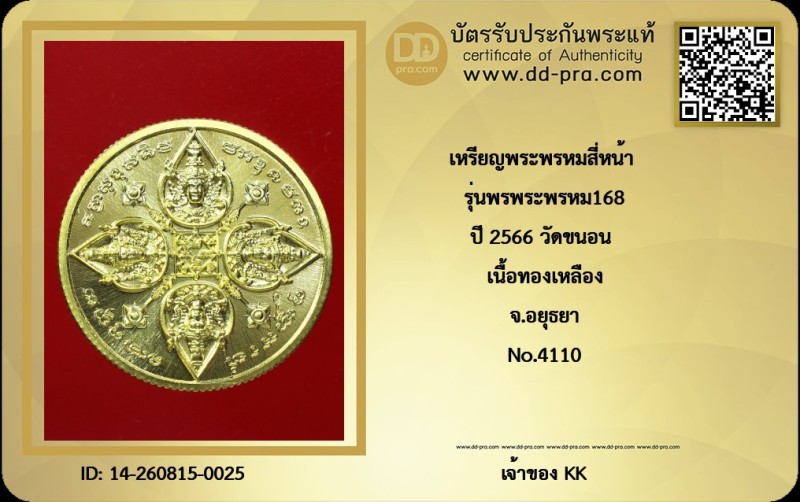 Certificate Front