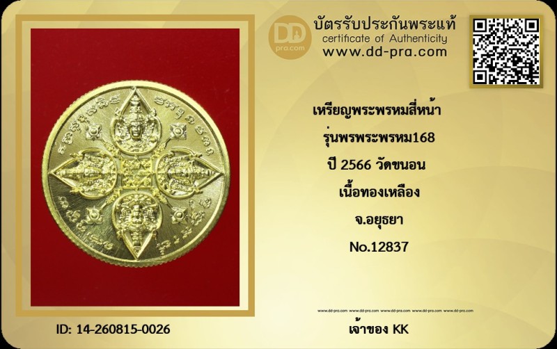 Certificate Front