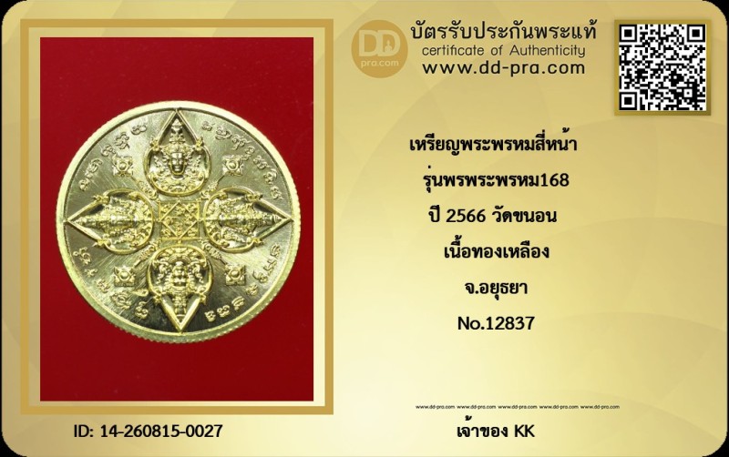 Certificate Front