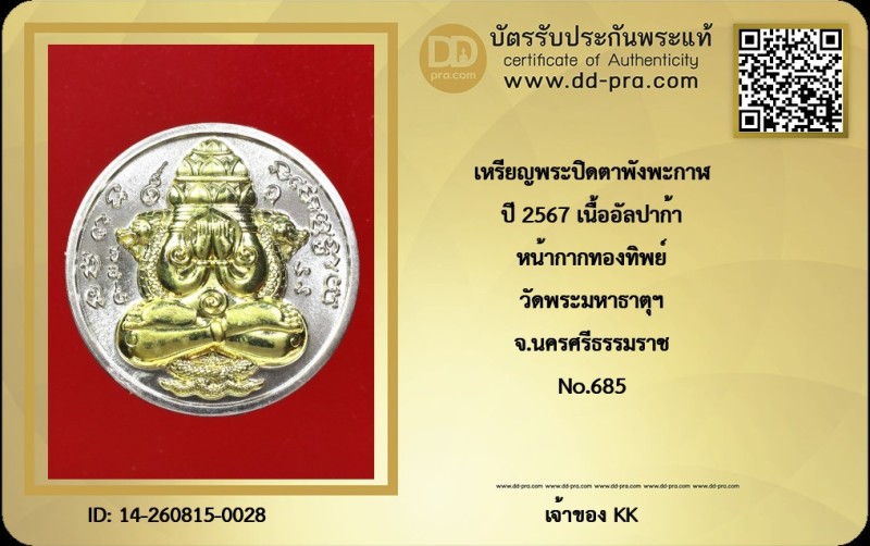 Certificate Front