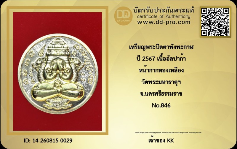 Certificate Front