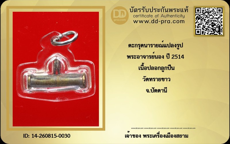 Certificate Front