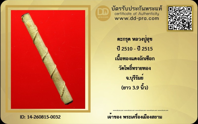 Certificate Front