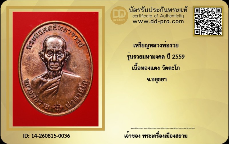 Certificate Front
