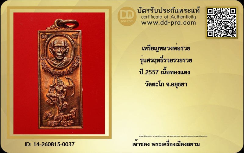 Certificate Front