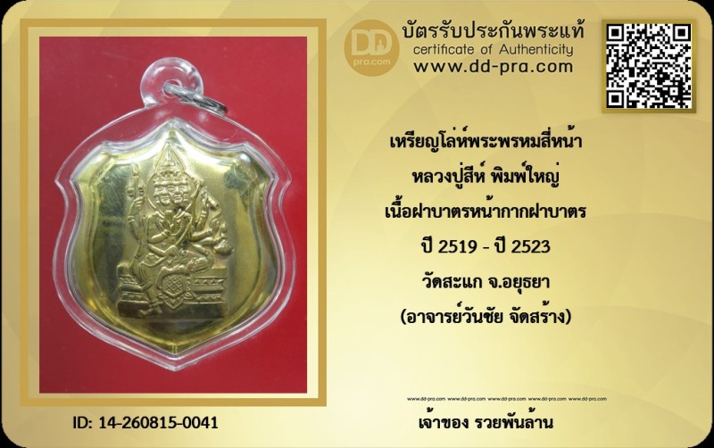 Certificate Front