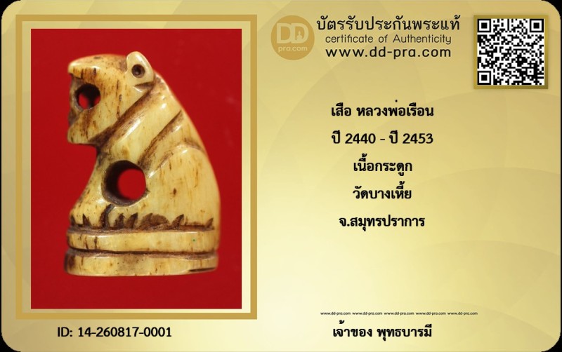 Certificate Front