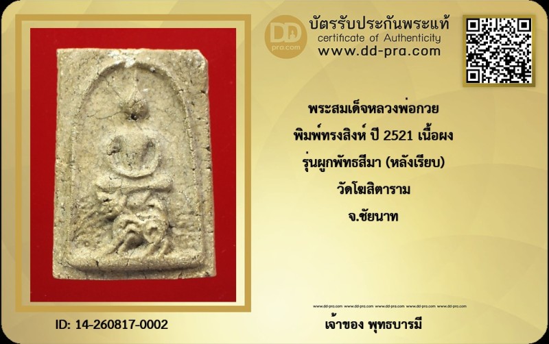 Certificate Front