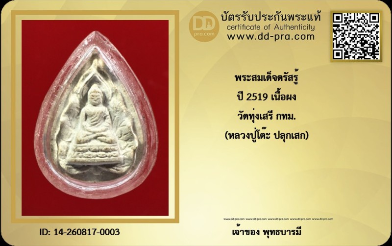 Certificate Front