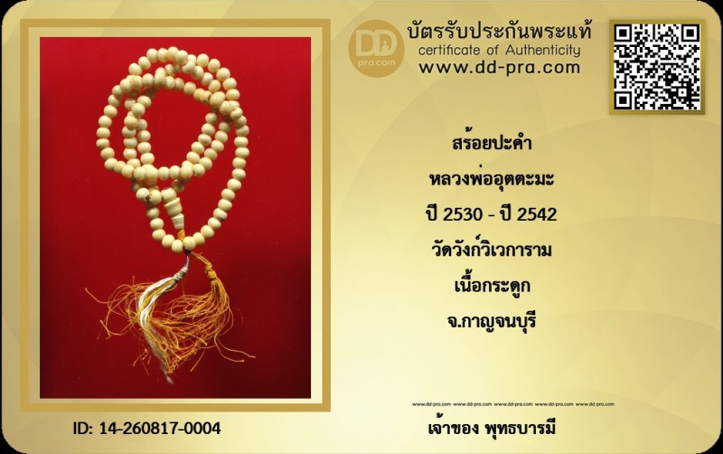 Certificate Front