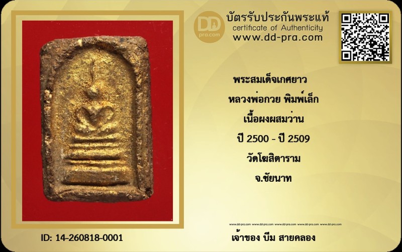 Certificate Front