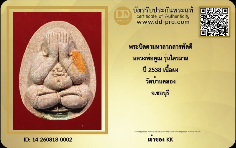 Certificate Front
