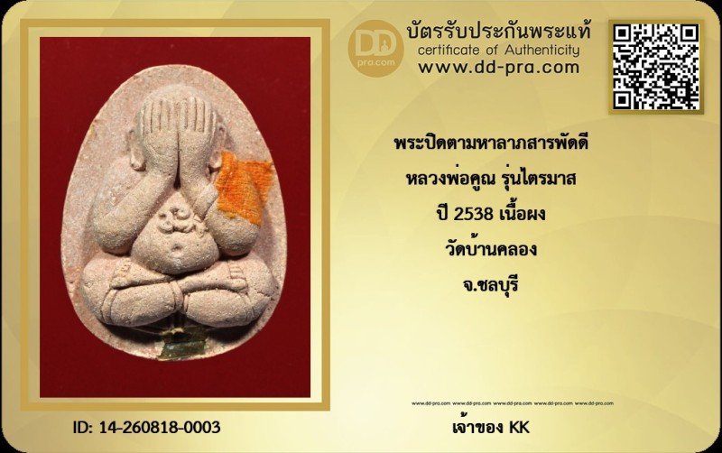 Certificate Front