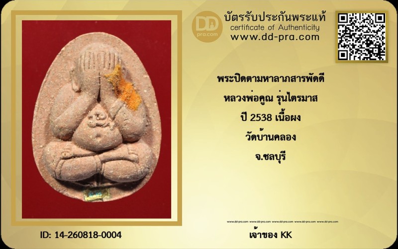 Certificate Front