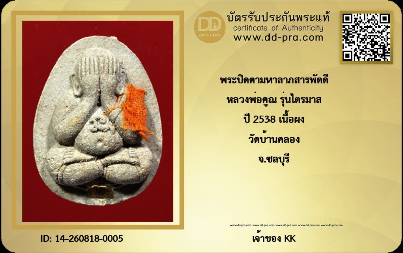 Certificate Front