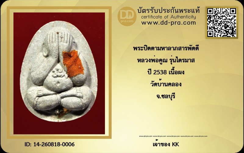 Certificate Front