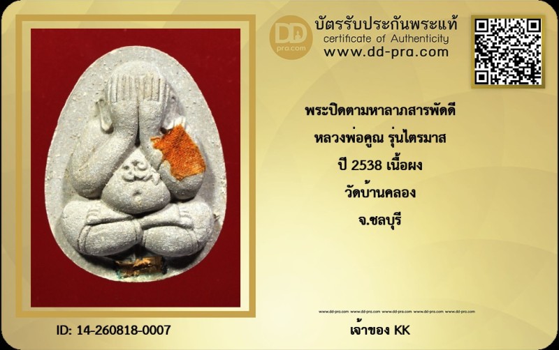 Certificate Front