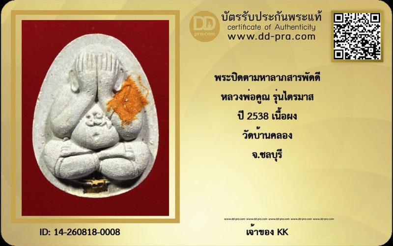 Certificate Front