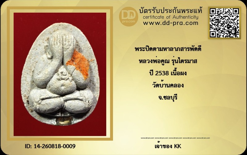 Certificate Front