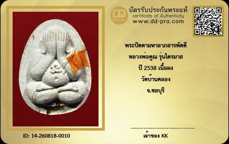 Certificate Front