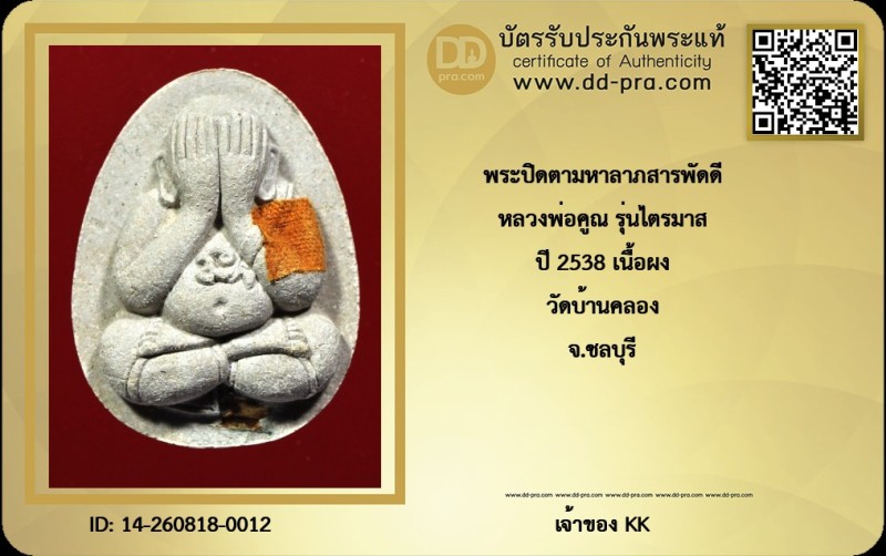 Certificate Front