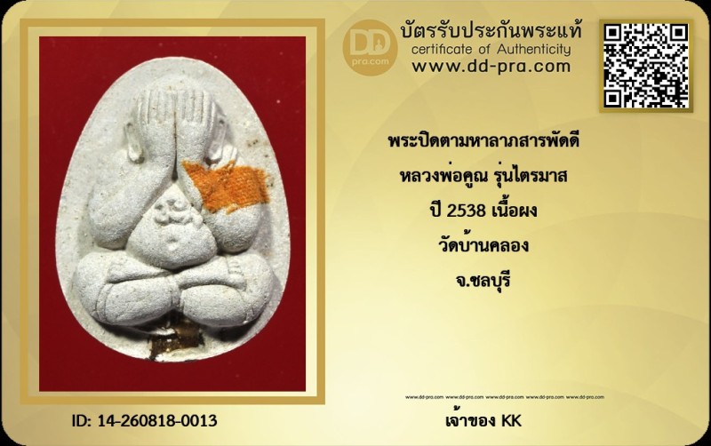 Certificate Front