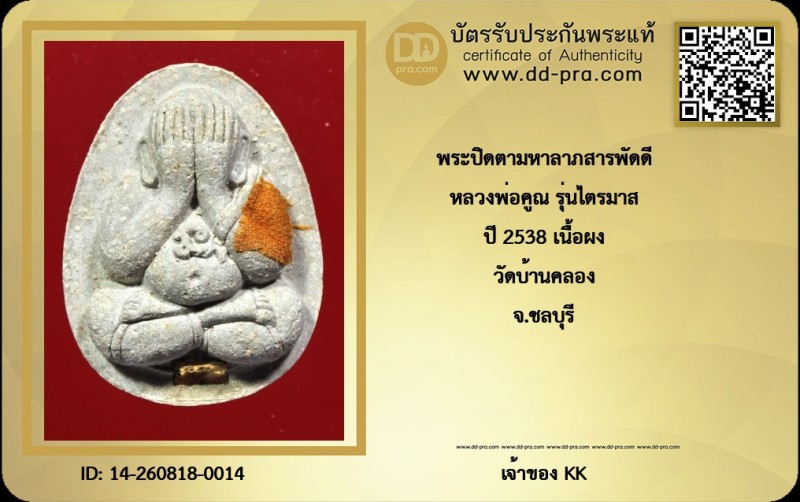Certificate Front