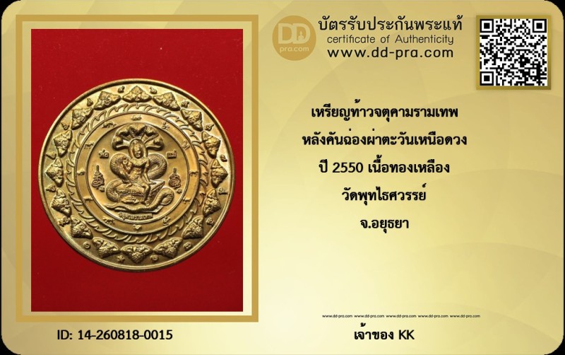 Certificate Front