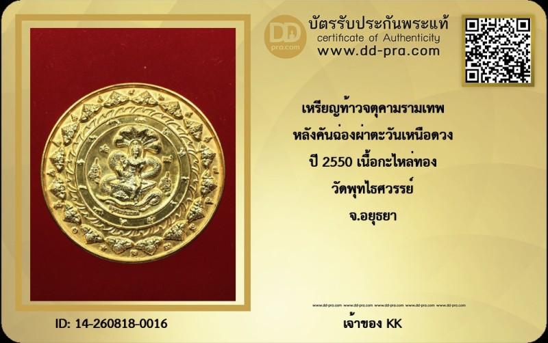 Certificate Front
