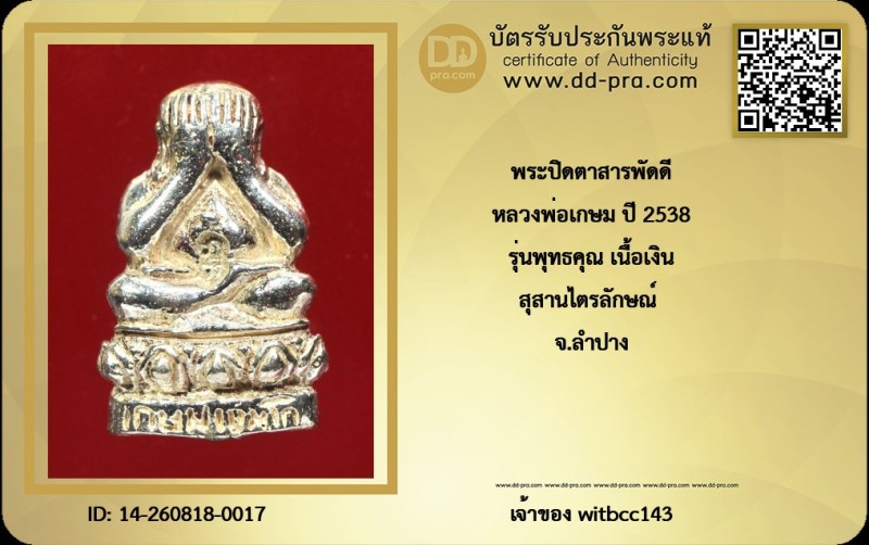 Certificate Front