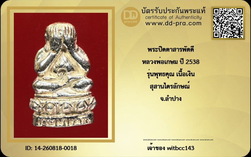 Certificate Front