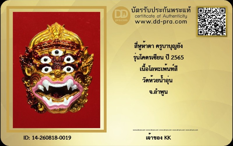 Certificate Front