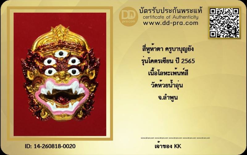 Certificate Front