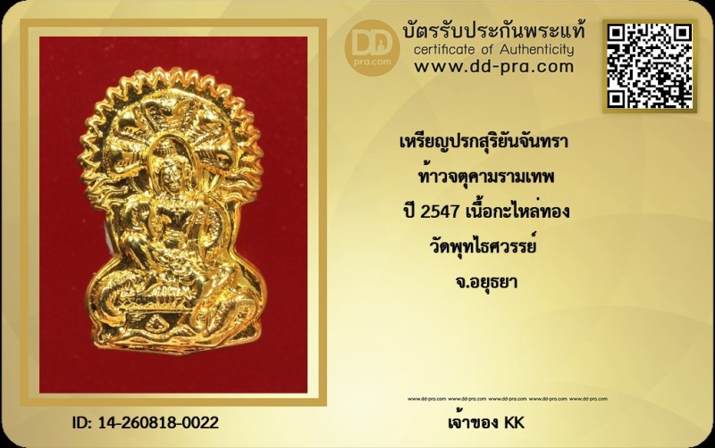 Certificate Front
